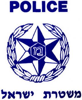 police jerusalem israel clone m1 euro collection arab logo neighborhoods go